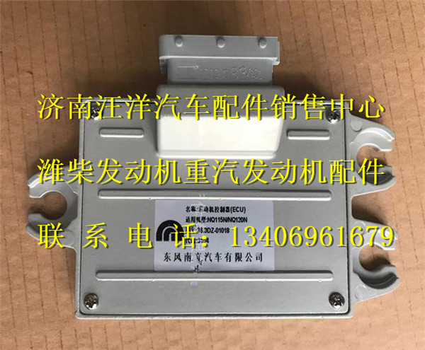 36.3DZ-01018,,济南银驰（原汪洋）汽车配件