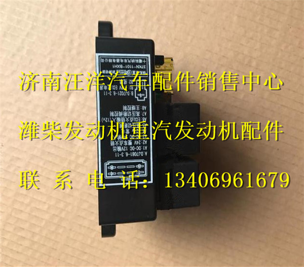 37KIN-1101-BXH1,,济南银驰（原汪洋）汽车配件