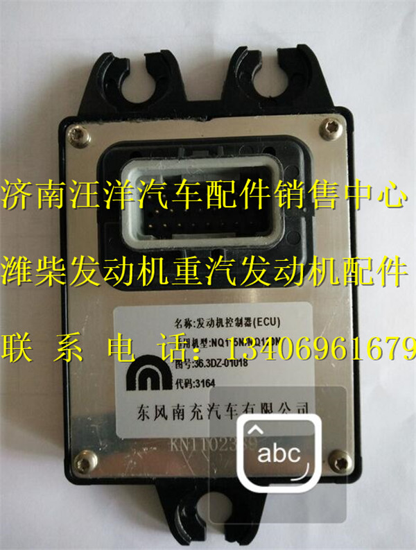 36.3DZ-01018,,济南银驰（原汪洋）汽车配件