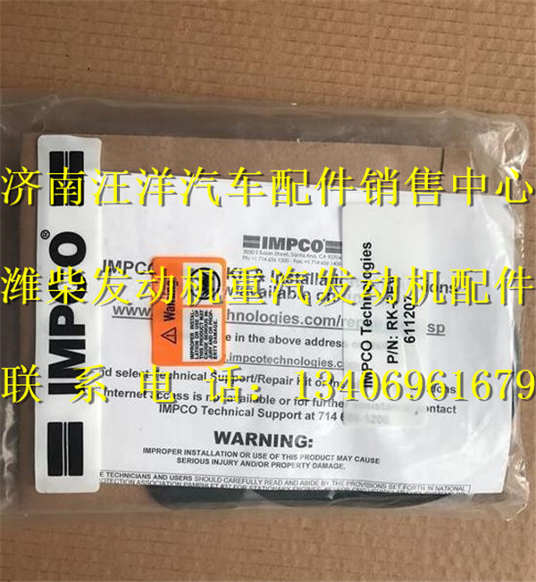 11.2D-46022,,济南银驰（原汪洋）汽车配件