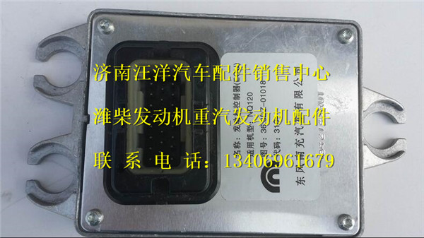 36.3DZ-01018,,济南银驰（原汪洋）汽车配件