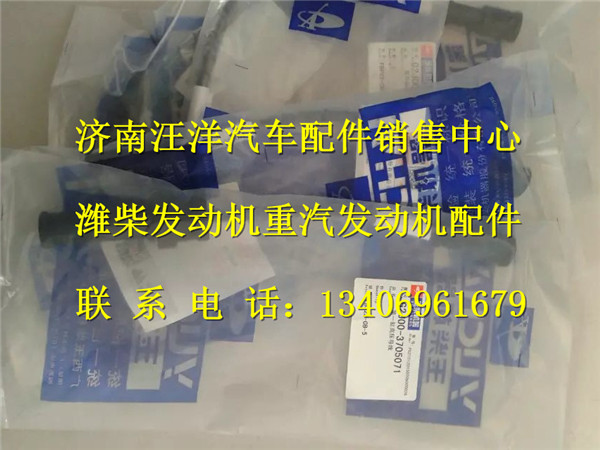 玉柴4缸燃气发动机高压导线G2J00-3705071