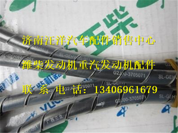 玉柴4缸天然气发动机高压线G2J00-3705071