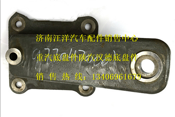 WG9770470001,,济南银驰（原汪洋）汽车配件