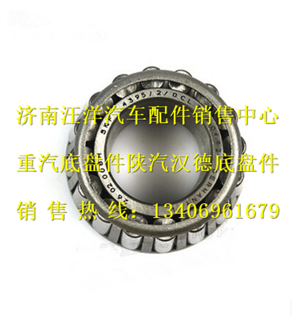WG9003324395,,济南银驰（原汪洋）汽车配件