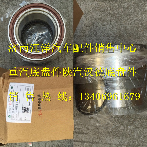 812W93420-6097,,济南银驰（原汪洋）汽车配件