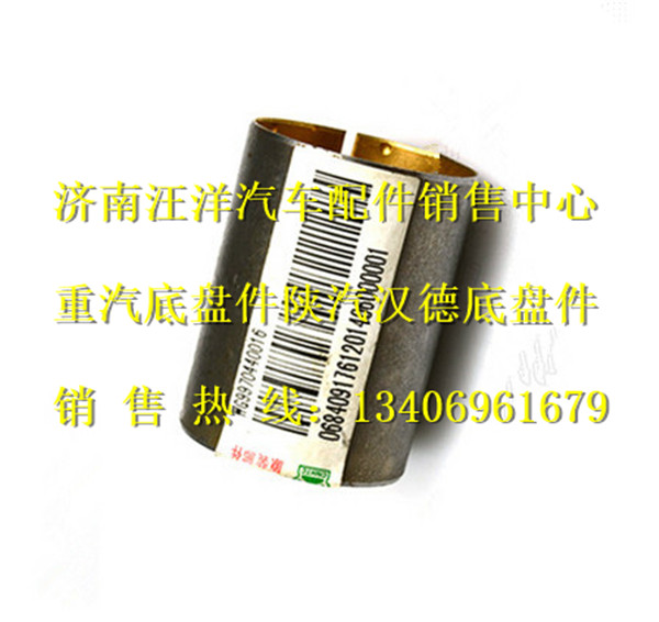 WG9970440016,,济南银驰（原汪洋）汽车配件