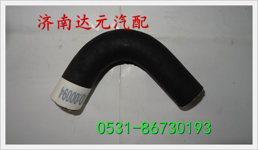 重汽HOWO豪沃斯太尔暖风水管  WG1642840091图1