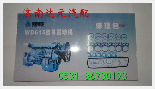 重汽共轨发动机修理包 /重汽共轨发动机修理包 