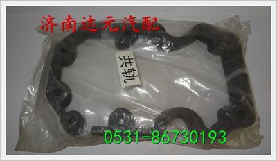 重汽共轨气门室垫,,济南达元汽配公司