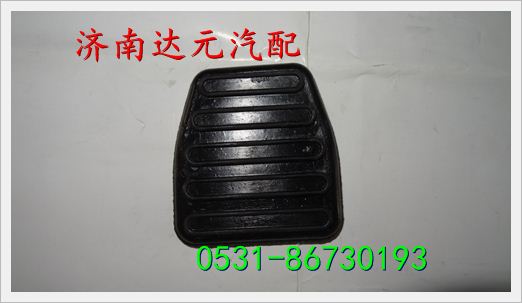 重汽豪沃离合器踏板防尘罩 /重汽豪沃离合器踏板防尘罩 