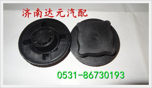 重汽HOWO豪沃膨胀水箱盖 /重汽HOWO豪沃膨胀水箱盖 