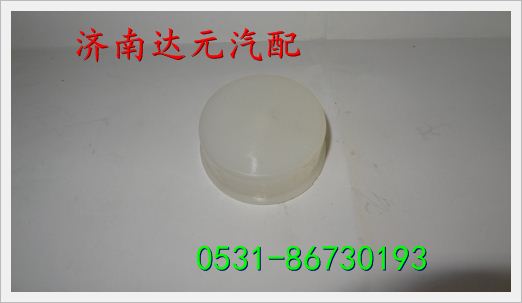 重汽斯太尔膨胀水箱盖 /重汽斯太尔膨胀水箱盖 