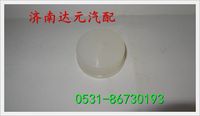 重汽斯太尔膨胀水箱盖 