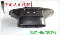 重汽金王子进气道接口 