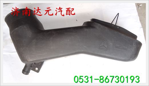 重汽HOWO豪沃进气道接口 /WG9725190009