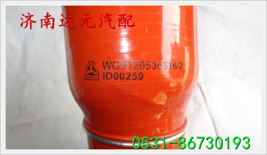重汽金王子中冷器胶管  WG9125530516 WG9125530516/WG9125530516