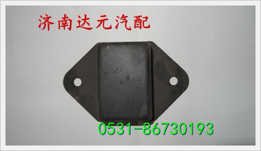 DZ9114521012,后桥缓冲块总成,济南达元汽配公司