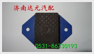 DZ9114521012,后桥缓冲块总成,济南达元汽配公司