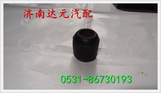 重汽斯太尔翻转摇臂衬套  1610040033/1610040033