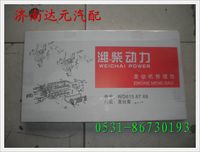 潍柴欧二发动机修理包 