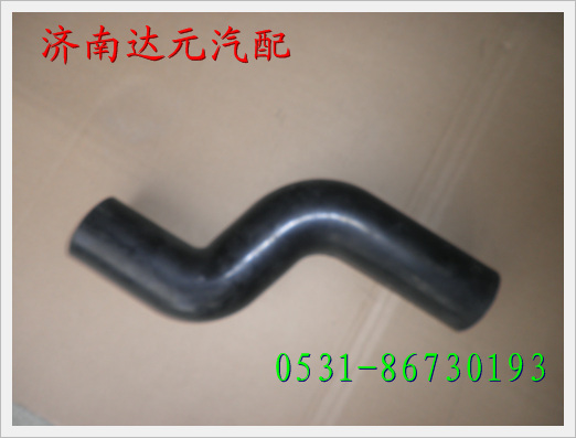 重汽HOWO豪沃08款下水管  AZ9719530116/AZ9719530116