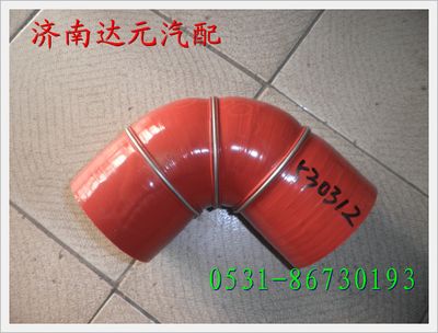 重汽金王子中冷器胶管  WG9123530312 WG9123530312图1