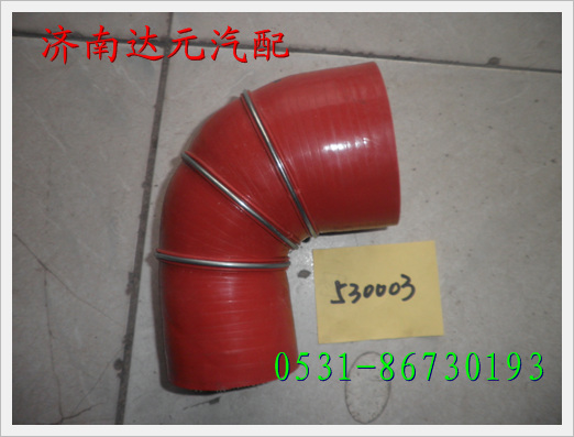 重汽豪运中冷器胶管  NZ953150003 NZ953150003/NZ953150003
