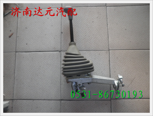 重汽HOWO豪沃选档换挡杆总成 /重汽HOWO豪沃选档换挡杆总成 