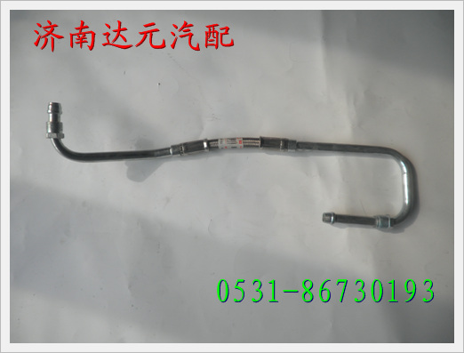 陕汽奥龙增压器进油管 /陕汽奥龙增压器进油管 