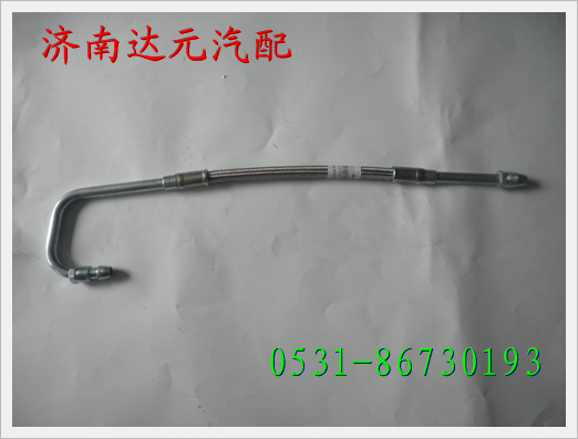 重汽斯太尔增压器油管 /重汽斯太尔增压器油管 