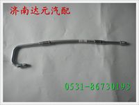 重汽斯太尔增压器油管 