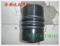 重汽豪沃HOWO08款中冷器胶管 