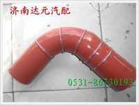 重汽豪沃HOWO09款中冷器胶管 