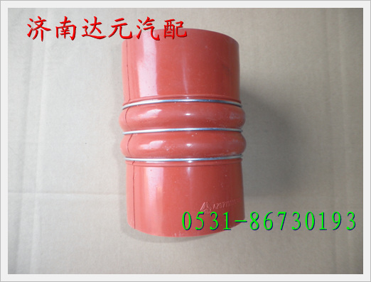 重汽豪沃HOWO07款中冷器胶管  AZ9719530108/AZ9719530108