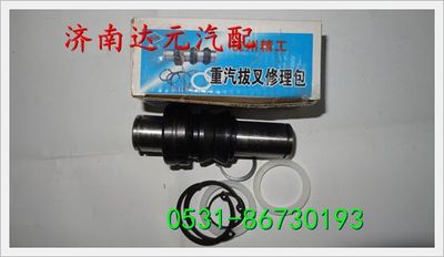 重汽变速箱拨叉修理包 图1