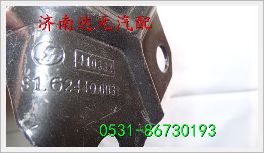 陕汽德龙F2000 F3000前面板合页   81.62440.0031/81.62440.0031