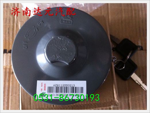重汽豪沃HOWO原厂油箱盖  AZ9112550213/AZ9112550213