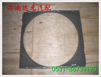 重汽HOWO豪沃A7 发动机护风圈 