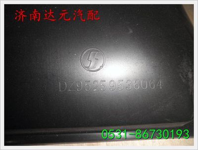 DZ95259536064,,济南达元汽配公司