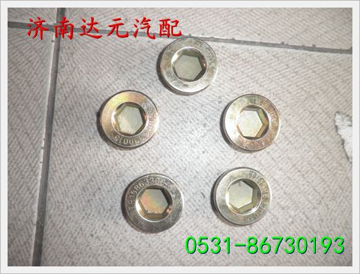 重汽豪沃陕汽德龙桥壳放油螺丝 /重汽豪沃陕汽德龙桥壳放油螺丝 