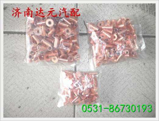 重汽豪沃陕汽德龙制动蹄刹车铆钉 6.8.12 /重汽豪沃陕汽德龙制动蹄刹车铆钉 6.8.12 