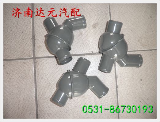 重汽豪沃STR  STRW节温器壳 ,,济南达元汽配公司