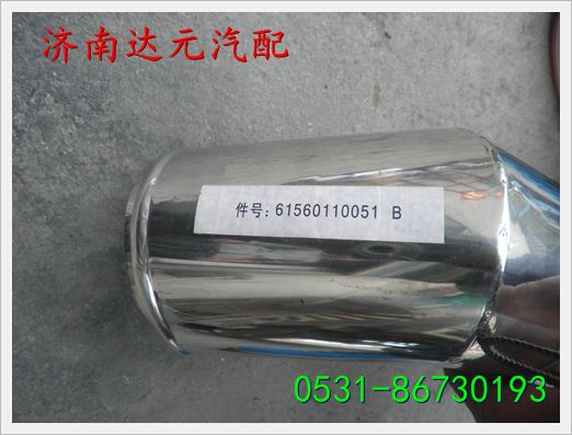 潍柴发动机中冷器钢管（小口） /615600110051B