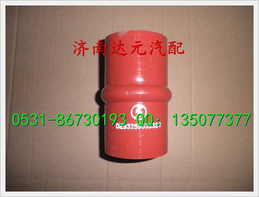 陕汽德龙中冷器胶管  DZ93259535322 DZ93259535322/DZ93259535322