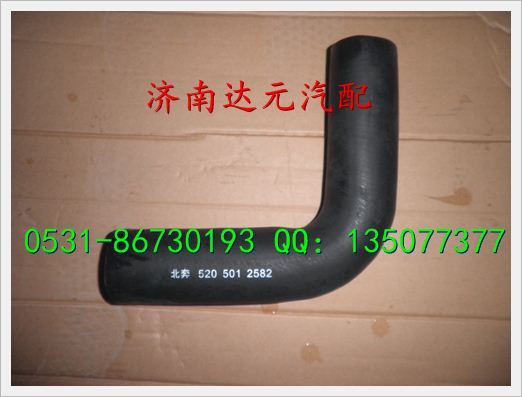 北方奔驰国二 国三进出水胶管   5205012582 5205012582/5205012582