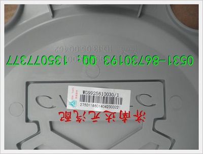 WG9925610030,,济南达元汽配公司