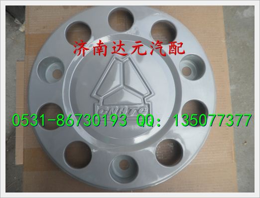 HOWO A7前轮护罩（原厂） /WG9925610030