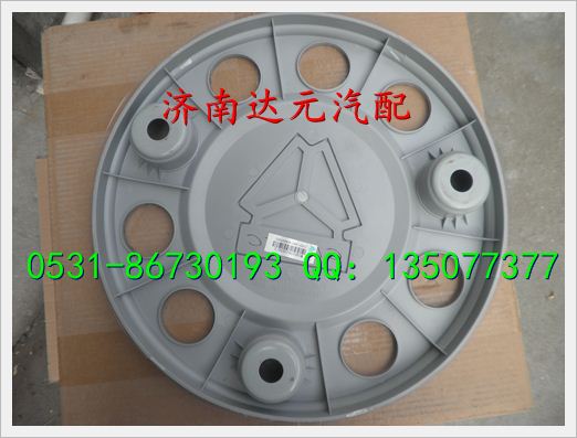 HOWO A7前轮护罩（原厂） /WG9925610030