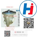 轉(zhuǎn)向助力泵 3406A-001